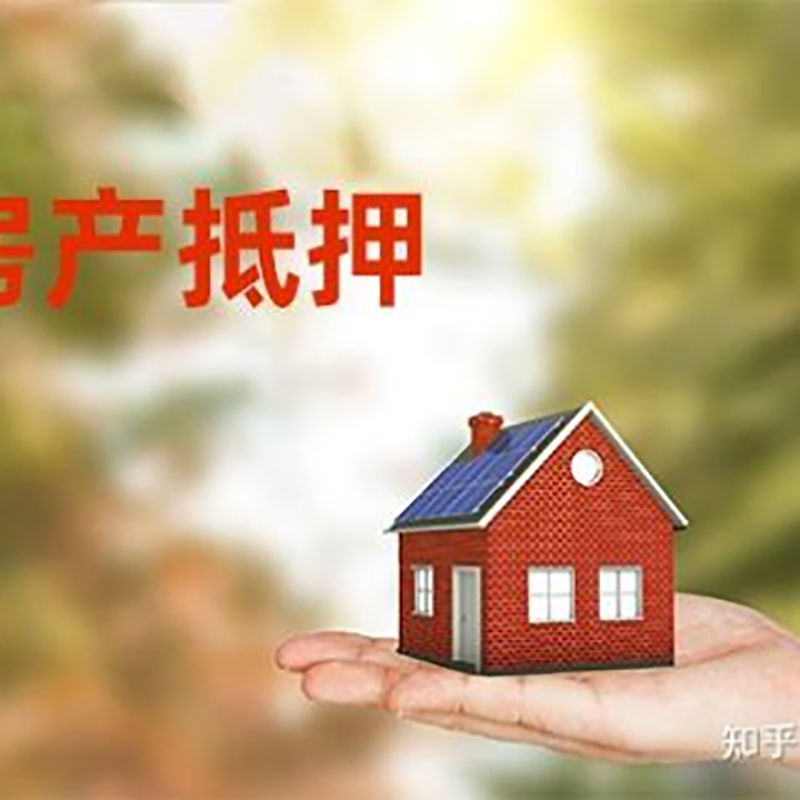 工农重庆私人抵押借款办理需要的流程