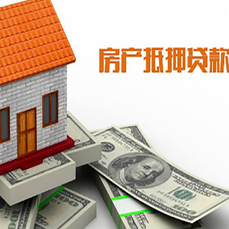 工农房屋抵押贷款利率全解析